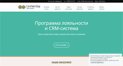 Desktop Screenshot of cardnonstop.com