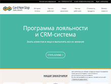 Tablet Screenshot of cardnonstop.com